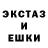 Экстази 99% fe4r.
