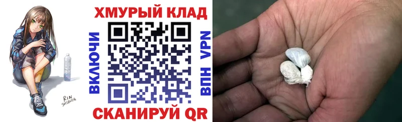 ГЕРОИН хмурый  площадка состав  Красный Сулин 
