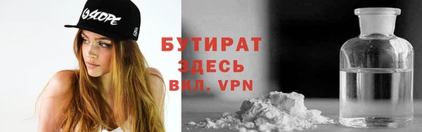 бутират Вязьма