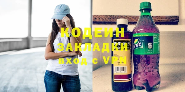бутират Вязьма